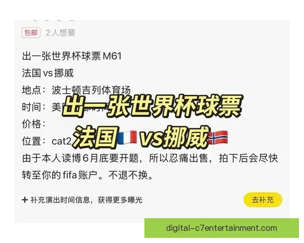 2026世界杯多伦多赛区宣布严打非法倒卖球票行为 确保公平观赛环境